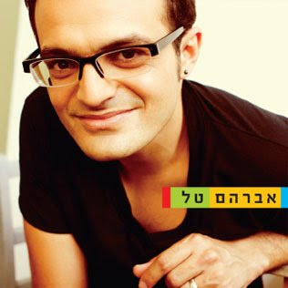 avraham_tal